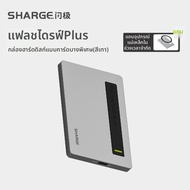 SHARGE | กล่องใส่ SSD M.2 พร้อมสายเคเบิล ระบบระบายความร้อนด้วยแม่เหล็ก ป้องกันการอ่านข้อมูล 4TB