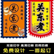 Custom Hot-Made Flags, Flags, Braised Flags, Advertising Cloth, Hanging Cloth[Customized Guandongzhu