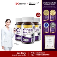 [แพ็ค 3 กระปุก] Real Elixir Yes Care บรรจุ 30 เม็ด