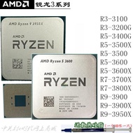 【限時下殺12.27】議價AMD R9 3900X PRO r7 3700x 3200g r5 3600 3500x 3