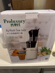 Proluxury 大口徑慢磨榨汁機