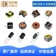 Integrally molded inductor1050-1~150uH,SMD10*11.5*5mm,PSPMAA1050Pulrod