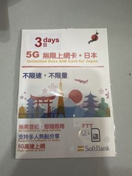 SoftBank 日本 5G 無限上網卡