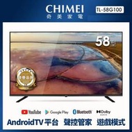 17999元特價到04/30 CHIMEI 奇美 58吋液晶電視4K聯網TL-58G100全機3年保固全台中最便宜