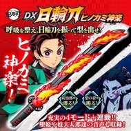 Bandai 鬼滅之刃 DX 日輪刀 竃門炭治郎 火之神神樂 | Bandai DEMON SLAYER NARIKIRI NICHIRIN SWORD ~KAMADO TANJIRO?Hinokam