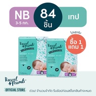 [1แถม1][แพ็คจัมโบ้] ราสคาล แอนด์ เฟรนด์ส ผ้าอ้อมแบบเทป ไซส์ NB 84 ชิ้น [Jumbo Pack] Rascal and Frien