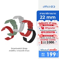 Spare Watch Strap Silicone/Magnetic For IMILAB W01/W02/TG1/W13 Models Size 22 mm.