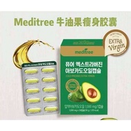 【现货】韩国Meditree牛油果瘦身胶囊 30粒 MEDITREE Extra Virgin Avocado Oil Capsule