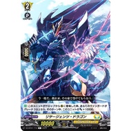 Cardfight Vanguard DZ-BT01/113 Resurgent Dragon