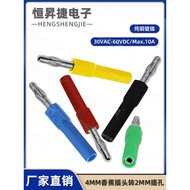 4mm Lantern Flower Plug to 2mm Socket Banana Plug Conversion Extension Head 4mm Banana Plug to 2mm J