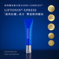 伊胞樂 - 幹細胞修復緊緻眼霜