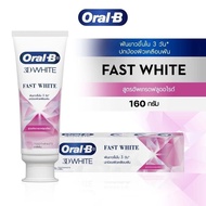 Oral-B ออรัลบี ยาสีฟัน  อัพเกรดฟลูออไรด์ 160 กรัม 3D White Fast White Toothpaste 160 g