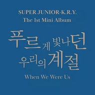 SUPER JUNIOR-K.R.Y. / SUPER JUNIOR-K.R.Y. The 1st Mini Album ‘When We Were Us’