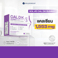 CAL D K Gummy Calcium L-Threonate+D3+k2+Magnesium แคลเซียมกัมมี่
