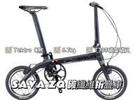 🎉全新行貨🎉輕量摺車首選 SAVA ZQ carbon folding bike 碳纖維小輪折叠車 摺車 摺疊單車 T700 碳纖維車架 Tektro C煞