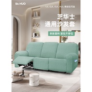 Chivas Regal Sofa Cover Elastic Thickened First Class Electric Manual Universal Anti-Cat Scratch Uni