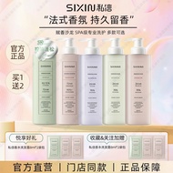 Private Message Fragrance Shampoo Shower Gel Conditioner Long-Lasting Fragrance Anti-Dandruff Oil Co