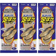 Onpax [Bulk Purchase] Foot Warmer Sheet for Insoles, 25cm (Suitable Size: 25cm to 27cm), 3 pairs x 3