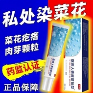 HPV Wart Removal Cream - Natural Ingredients for Private Area - 2.2g