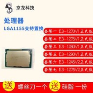 ♂E3-1270 E3-1275 E3-1280 E3-1290 E3-1245 V2 E3-1275 V2 CPU