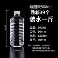 500ml Food Grade Transparent Plastic Bottle with Lid Disposable Mineral Water Bottle Bpet Everage Bottle Storage Bottle Empty Bottle