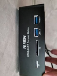 榮勝輝 USB3.0 HDD Docking Station