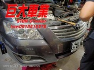 巨大車材 CAMRY 07-12 2.0 INA綜合皮帶張力器含綜合皮帶 完工價$4500