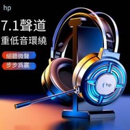 HP/惠普 H120G耳機帶麥降噪頭戴式耳麥H120G吃雞聽聲辨位電競游戲