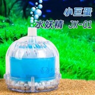 小巨蛋水妖精 JX-01 多重培菌 高性能氣動過濾器 增氧汞 魚缸過濾 同日本KOTOBUKI