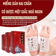 Box of 50 Beijing Old Man's Foot Detox Patches