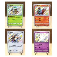 Songmei Chinese Version S4aF 256/190 Little Fairy Milk 296/190 Digging Rabbit 217/190 Burning Fire C