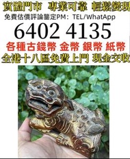 顶级 清代 木雕 狮子  全港澳免費上門 高價回收：仕女俑 瓷器，花瓶 花樽，碗，杯，盤，碟，盆，筒，觀音，福祿壽，彌勒佛，鎏金銅佛像，石灣，毛主席瓷像 ，和田玉， 壽山石，雞血石，紫砂壺，景德鎮，鬥