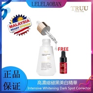 [T.R.U.U] Intensive Whitening Dark Spot Corrector褪黑美白精華升級版30ML <FREE>24.5 Vitamin C Whitening Treatm