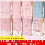 Hardcover Brushed Edge All 8 Volumes Golden Fan Family Lin Hui Yi Chuan Xiao Hong Chuan Zhang Ailing