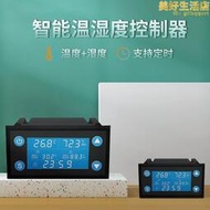 深圳蒂克W-1212智能數顯溫溼度控制器簡單調控溫溼度控制儀