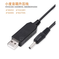 🔥Ready Stock🔥天猫精灵 车载充电宝连接线 天貓精灵方糖 天貓精灵方糖R 5V To 12V 1A Tmall Genie USB Cable