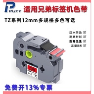 General Sticker TZ2 Suitable for Brother Label Machine Sticker TZ2-231 pt-d210 e100 18rz d450 Label