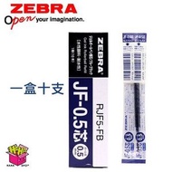日本斑馬 - 凝膠圓珠筆筆芯 Sarasa JF-0.5 鉛藍色 10 支裝 B-RJF5-FB
