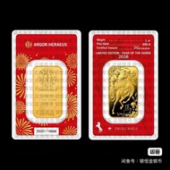 2026年 瑞士賀利氏 馬年生肖 金條 1盎司