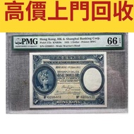 香港1935年版1圓 兵头，舊錢幣，紙幣，舊港幣港 紙，人民幣，澳門幣，民國幣，第一二三四套 人民幣，紀念鈔，連體鈔，樣版鈔，中國硬幣，長城幣，金幣，硬幣，女皇頭，伍仙一仙，銀元，銀幣，銅錢，古錢，刀