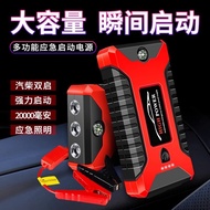 In-stock Cross-border Car Emergency Jump Starter Power Supply Starter Charging Motorcycle Emergency 