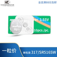 Murata Boxed 317 SR516SW 516 Single Pack Watch Spare Parts Tool Battery Button Battery