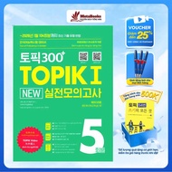 Korean Books - Topik 1 Test - Topik 300+ - MetaBooks Store *