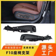 Suitable for BMW 5 Series 7 Series X5X6 Seat Side Bracket Accessories 525 740 6 Series GT Seat Side 