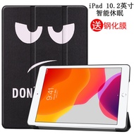 Protective Film Protector Suitable for 2020 Apple iPad 10.2 Protective Case 10.2 Inch Apple Tablet P