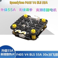 5SpeedyBee Mobile Phone Tower F405Bluetooth V4 BLSFPV Electrical adjustment Cross-Platform Machine P