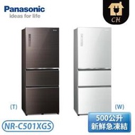 ［Panasonic 國際牌］500公升 三門無邊框玻璃系列冰箱-曜石棕/翡翠白 NR-C501XGS