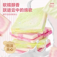 Bibizan Boundless Taro Avocado Sandwich Toast Bread Breakfast Pastry Snacks Casual Snacks Batch 0082