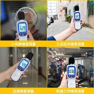 分貝檢測儀家用噪音儀器測聲音量噪聲級計低頻汽車噪音計報警