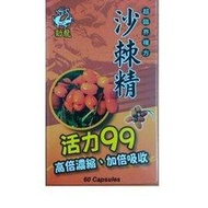 勁龍 沙棘精（60粒）  9盒 超臨界複方